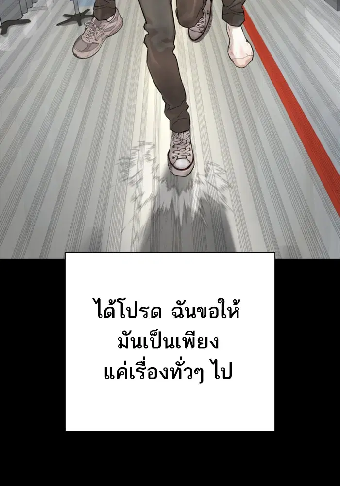 How to Fight ตอนที่ 59 หน้า 130
