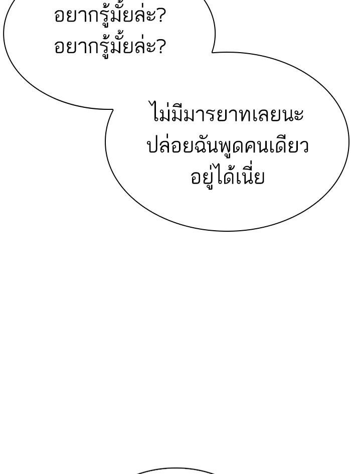 Lookism ตอนที่ 300 หน้า 191