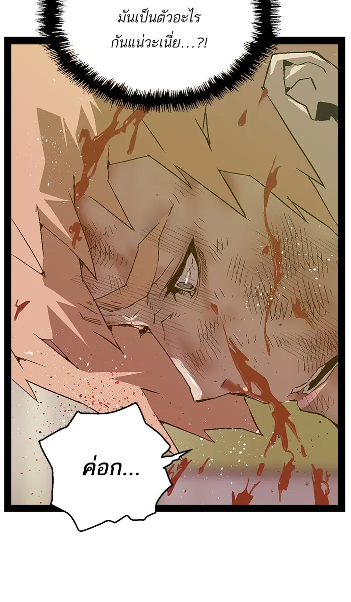 Weak Hero ตอนที่ 106 หน้า 15