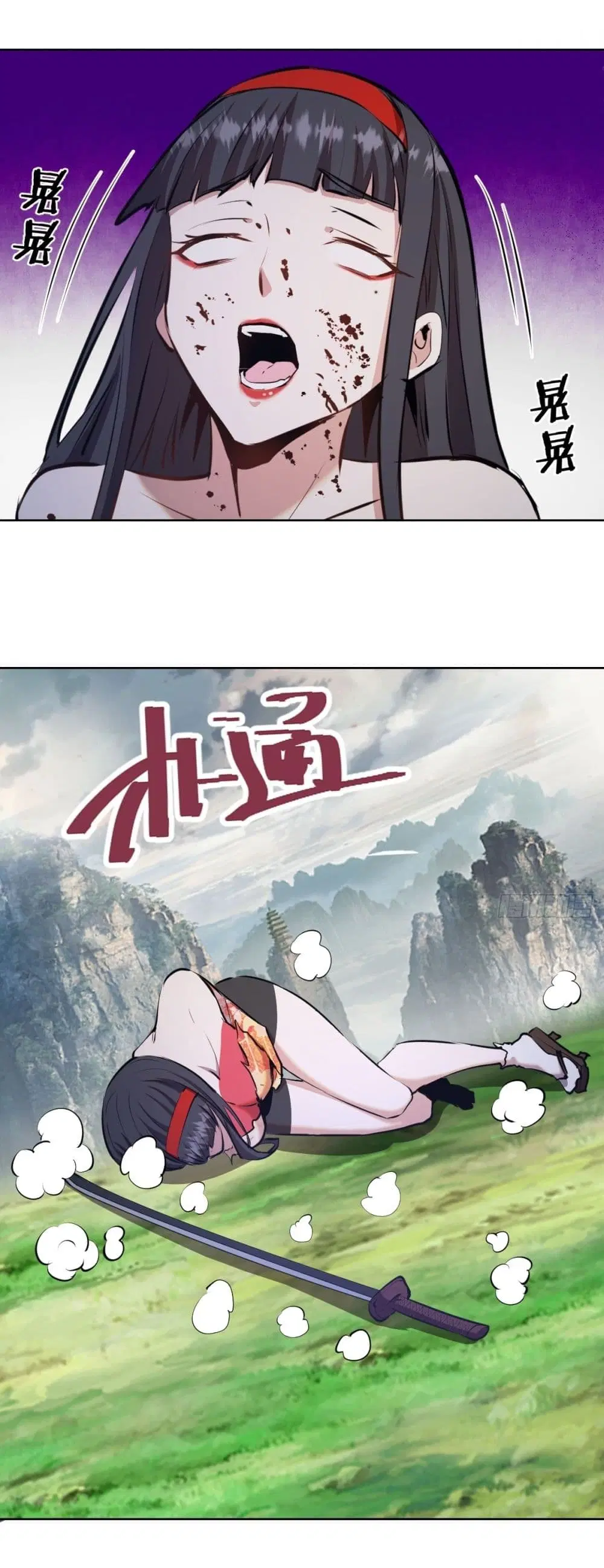 King Star Emperor ตอนที่ 120 หน้า 24