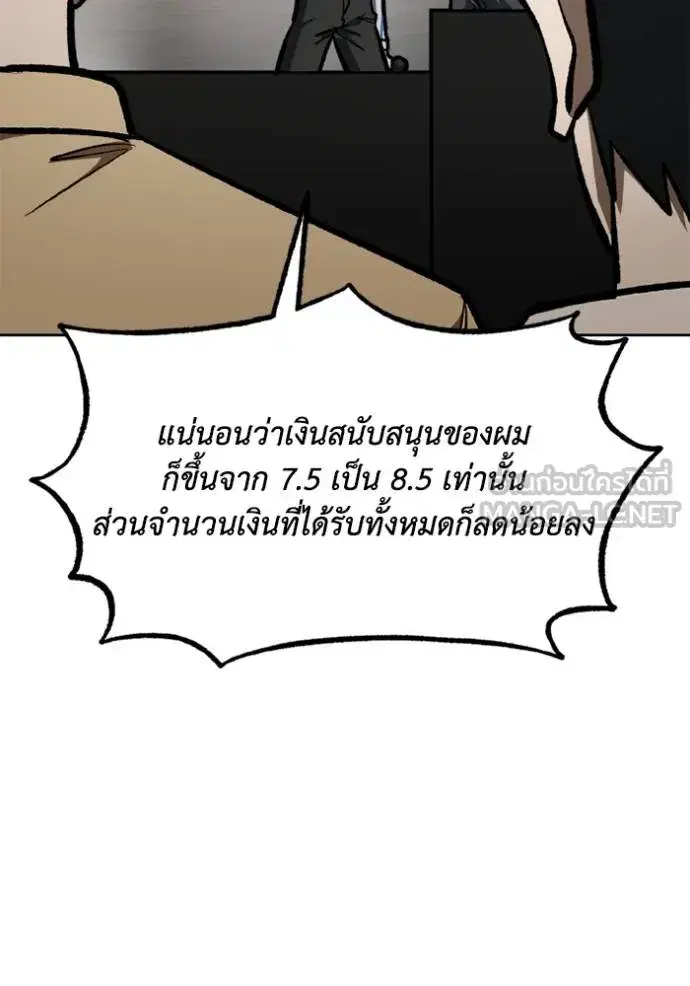King of the Octagon ตอนที่ 156 หน้า 59