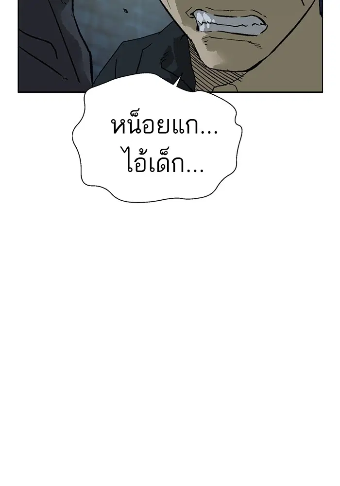 Weak Hero ตอนที่ 199 หน้า 125