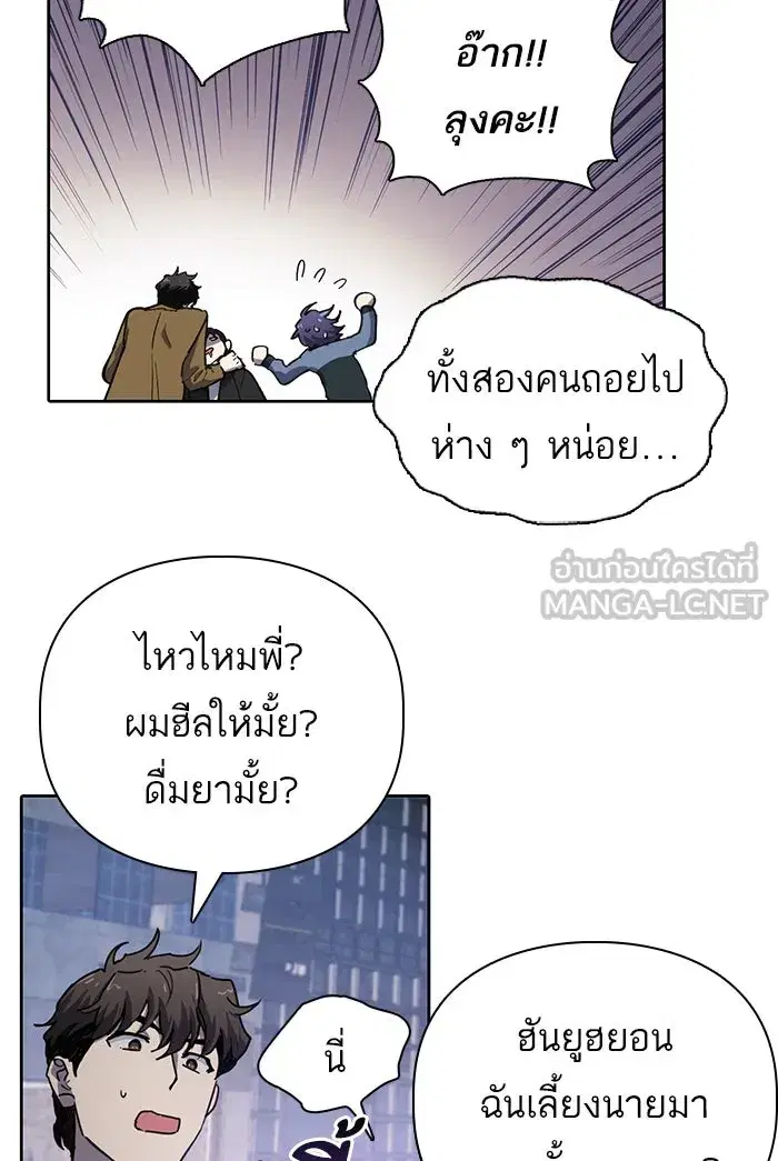 The S-Classes That I Raised (My S-Class Hunters) ตอนที่ 12 หน้า 27