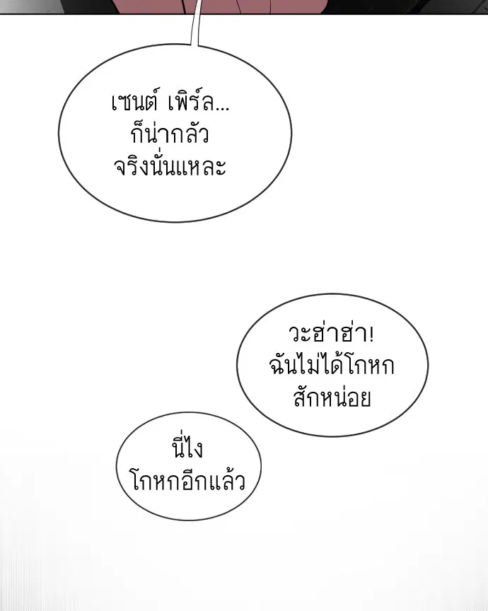 Superhuman Era ตอนที่ 16 หน้า 110