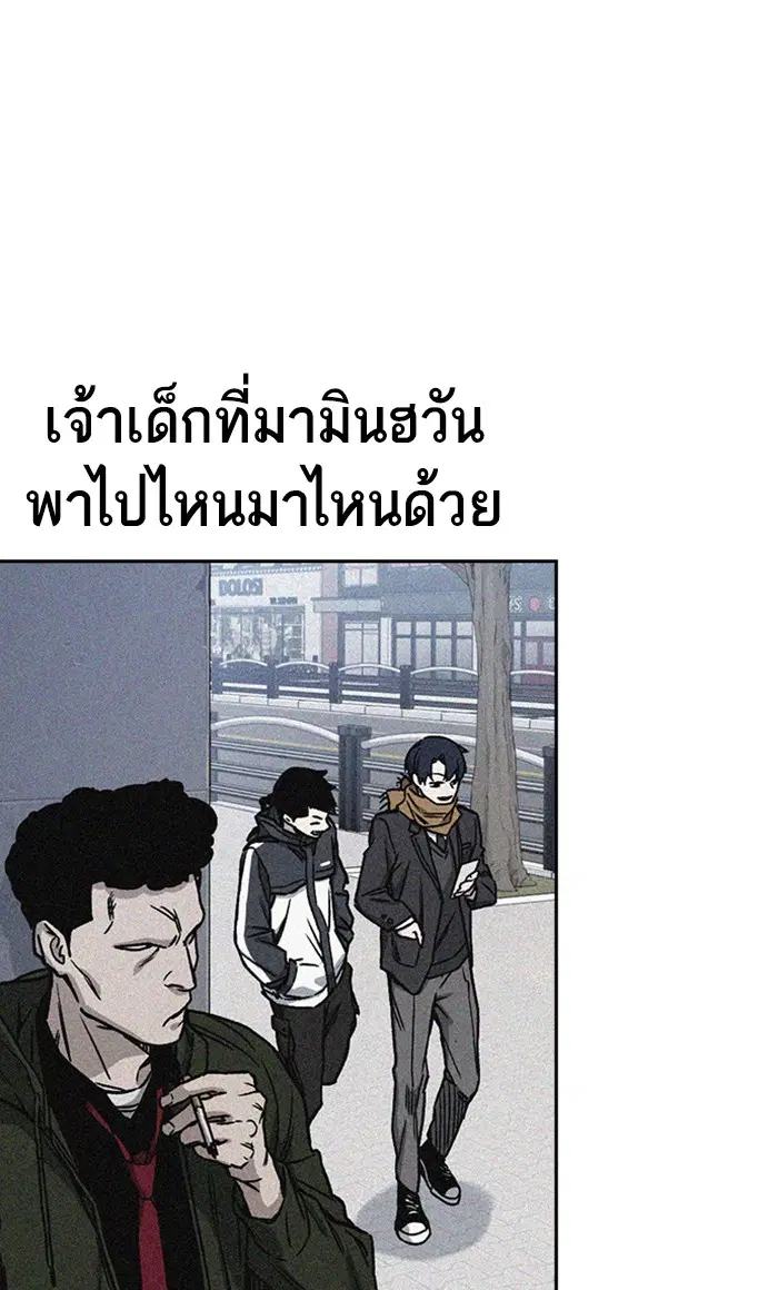 Study Group ตอนที่ 134 หน้า 85