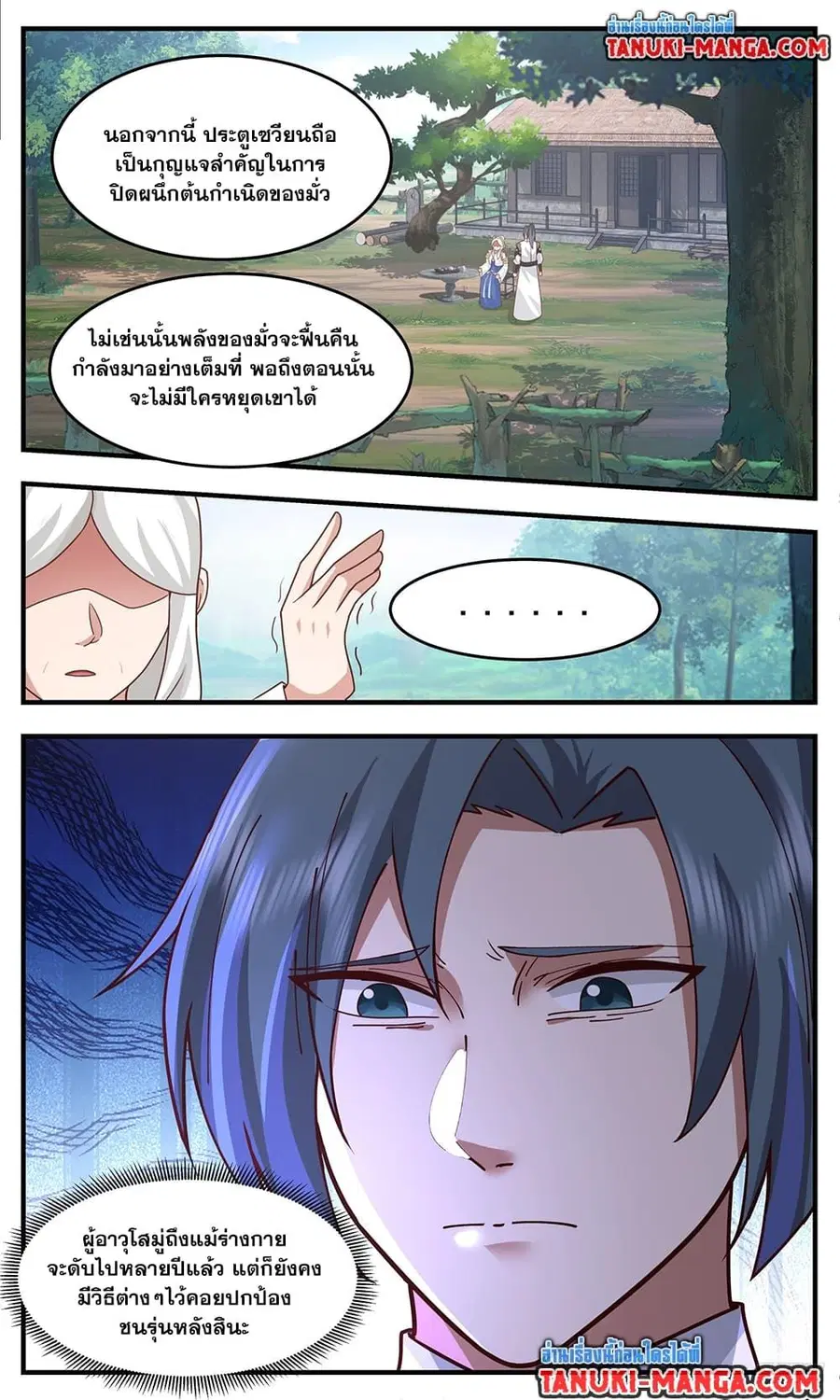 Martial Peak ตอนที่ 3762 หน้า 8
