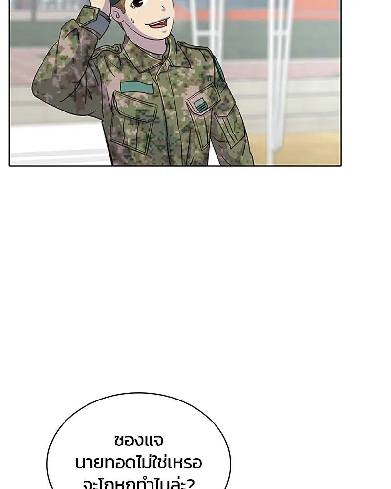 Kitchen Soldier ตอนที่ 62 หน้า 60