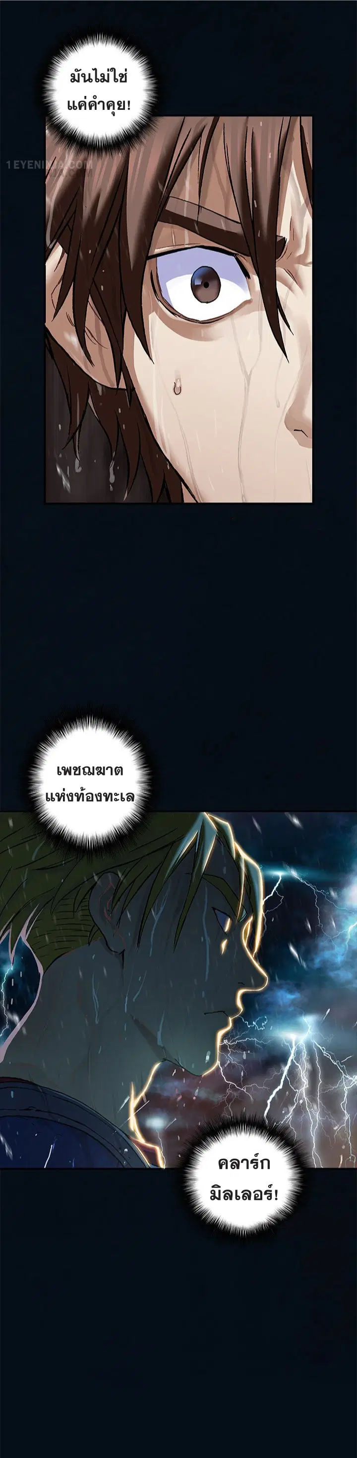 Leviathan ตอนที่ 169 หน้า 16