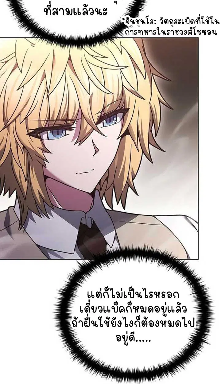 Part-Time Grim Reaper ตอนที่ 12 หน้า 124