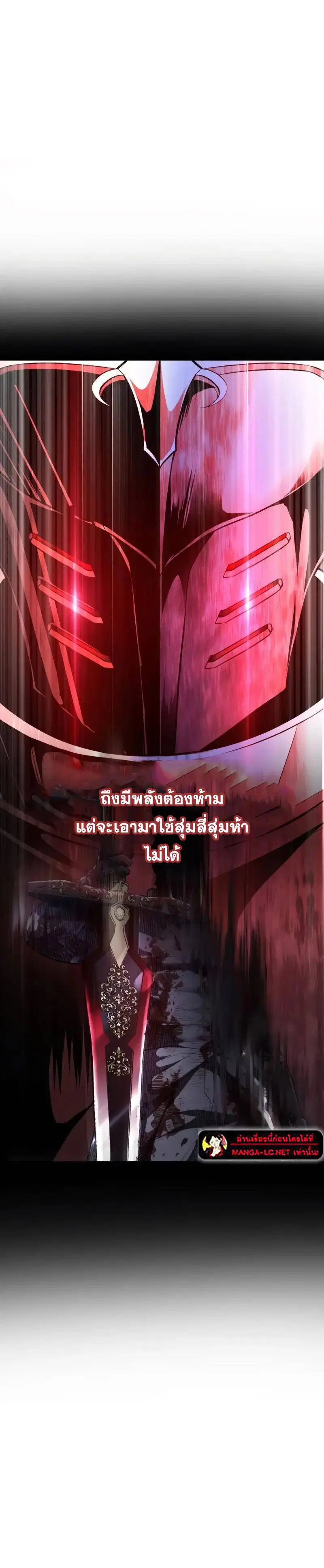 The Boy of Death ตอนที่ 220 หน้า 31