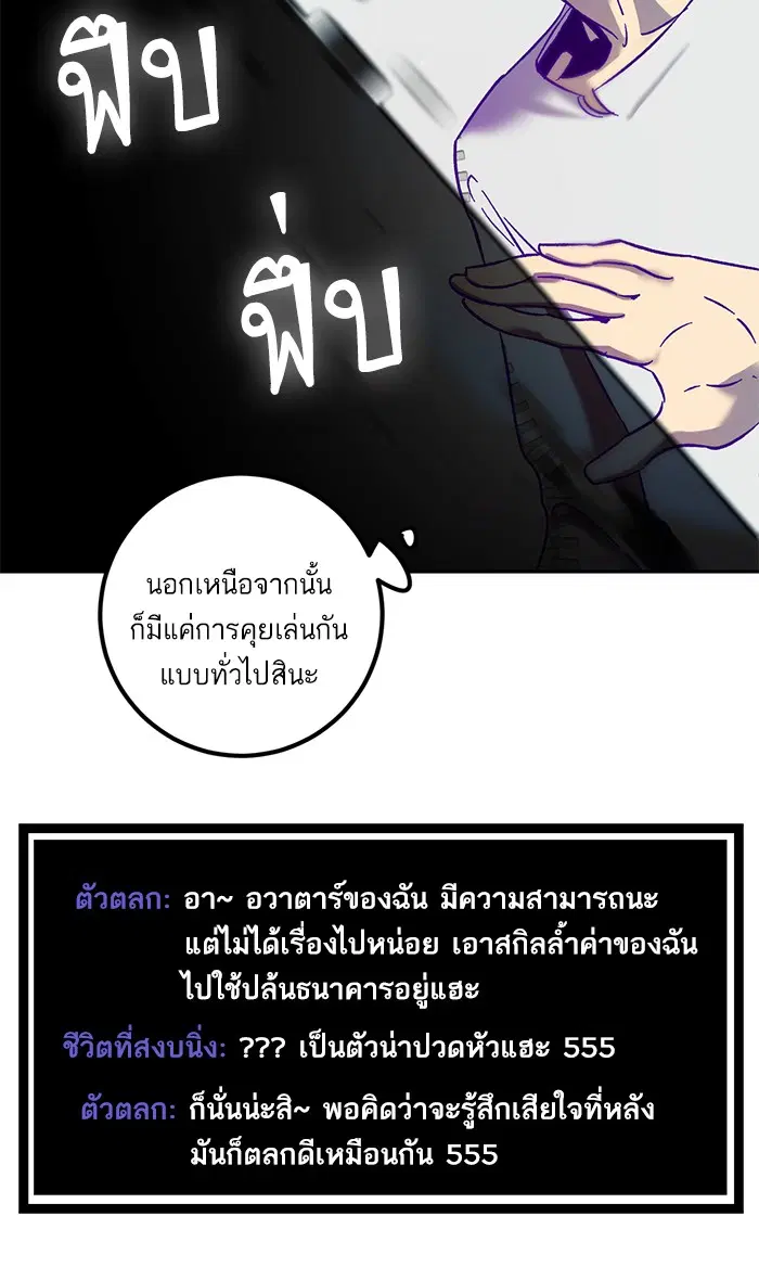 Return to Player ตอนที่ 11 หน้า 62