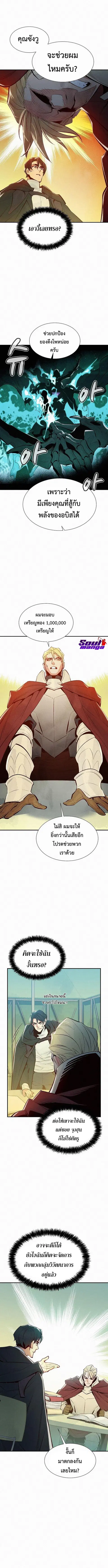 The Lone Necromancer ตอนที่ 66 หน้า 14