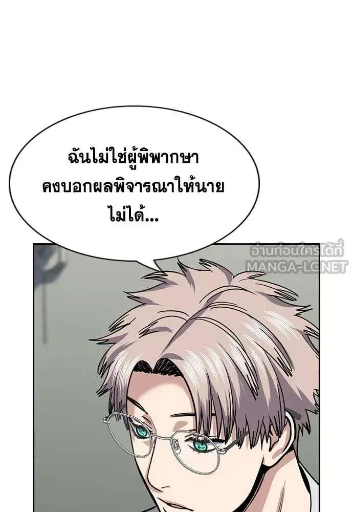 True Education ตอนที่ 226 หน้า 82