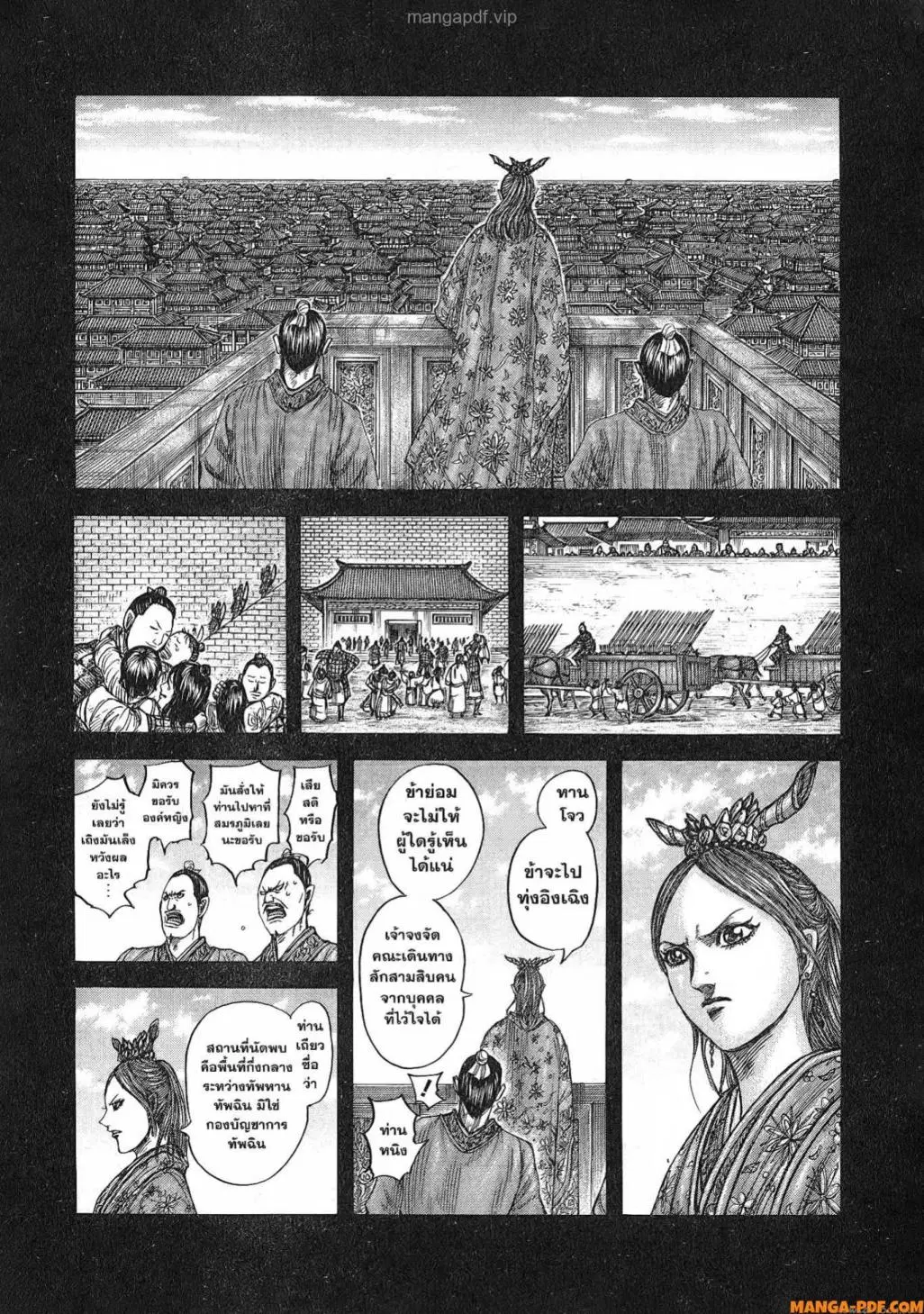 Kingdom ตอนที่ 819 หน้า 5