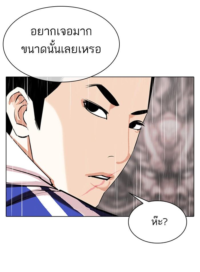 Lookism ตอนที่ 337 หน้า 137