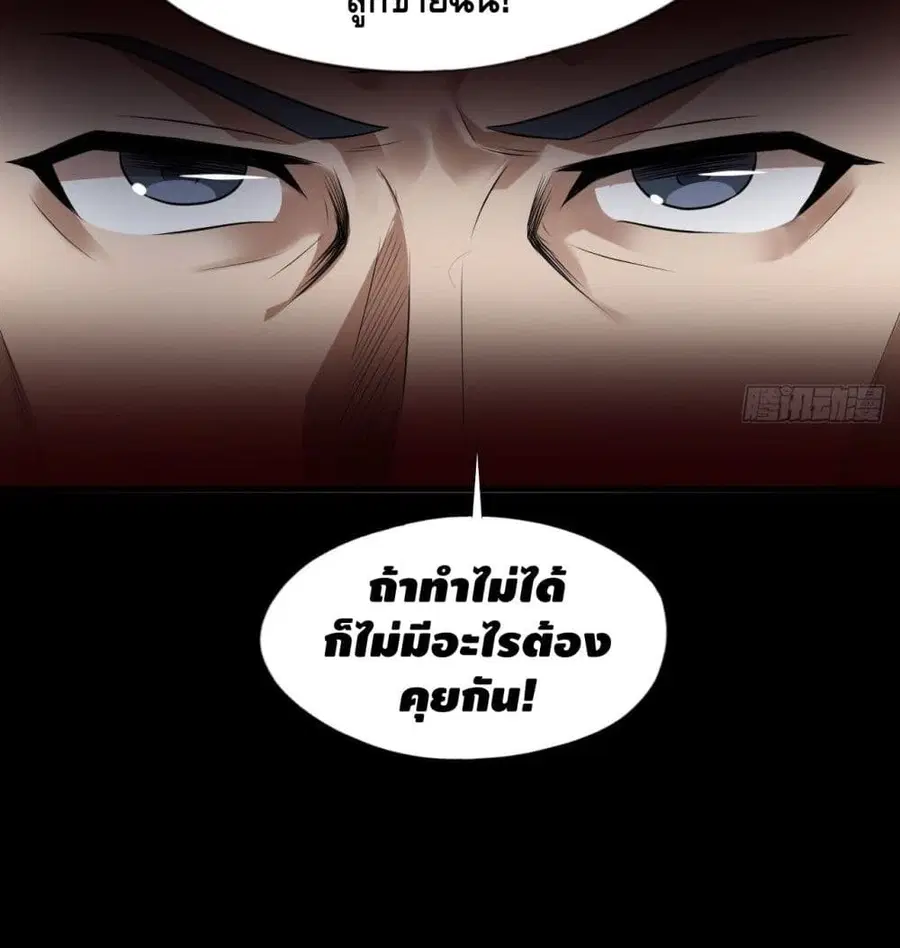 High Energy Strikes ตอนที่ 13 หน้า 19