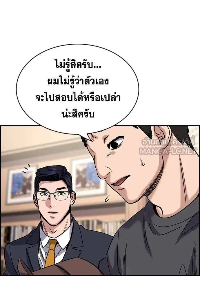 True Education ตอนที่ 217 หน้า 43