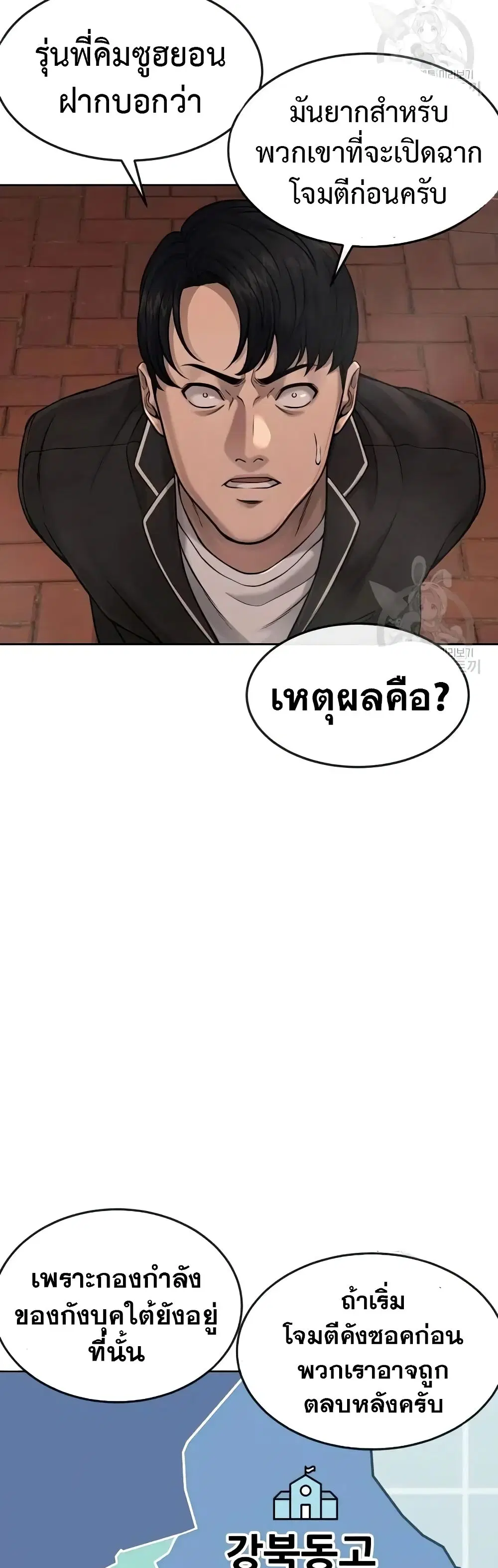 Quest Supremacy ตอนที่ 58 หน้า 13