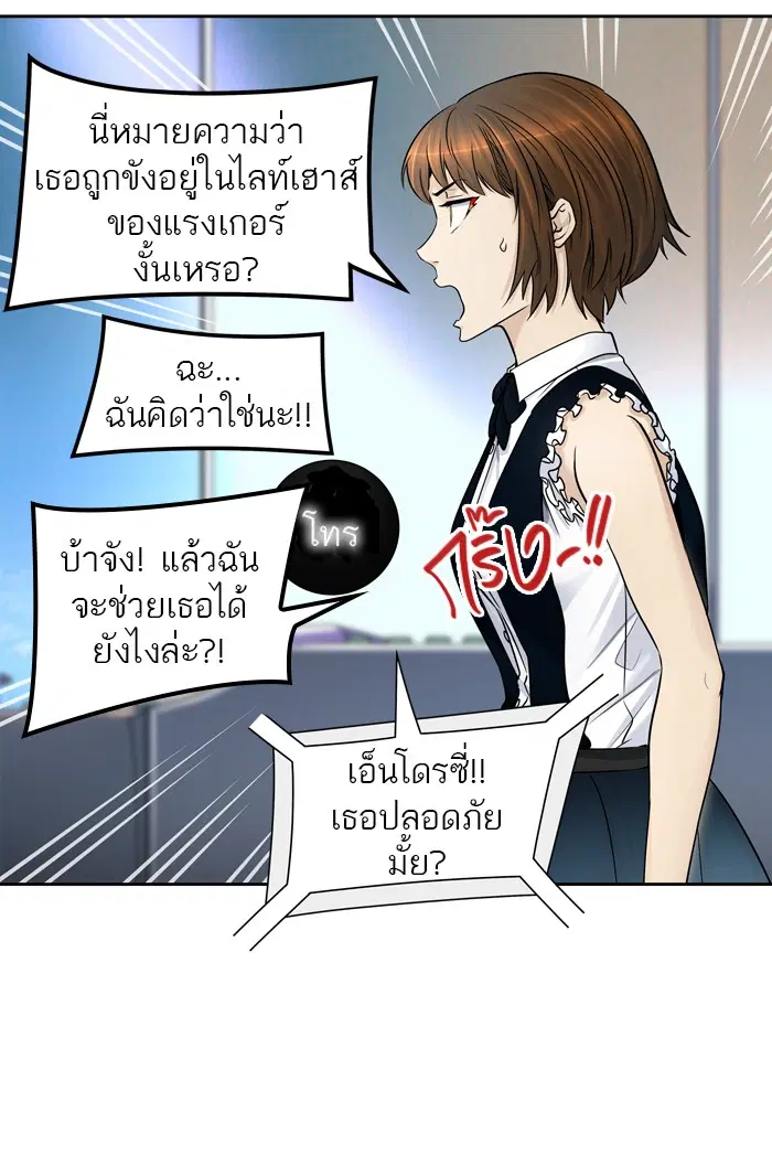 Tower of God ตอนที่ 411 หน้า 11