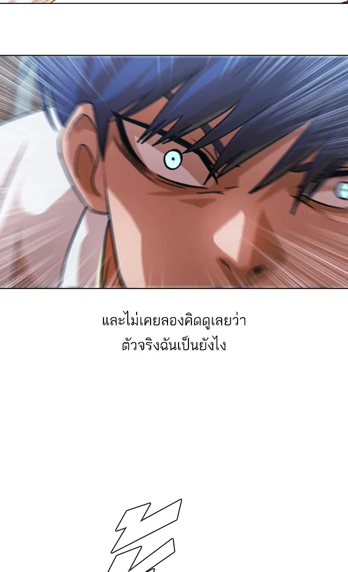 Random Chat ตอนที่ 111 หน้า 35