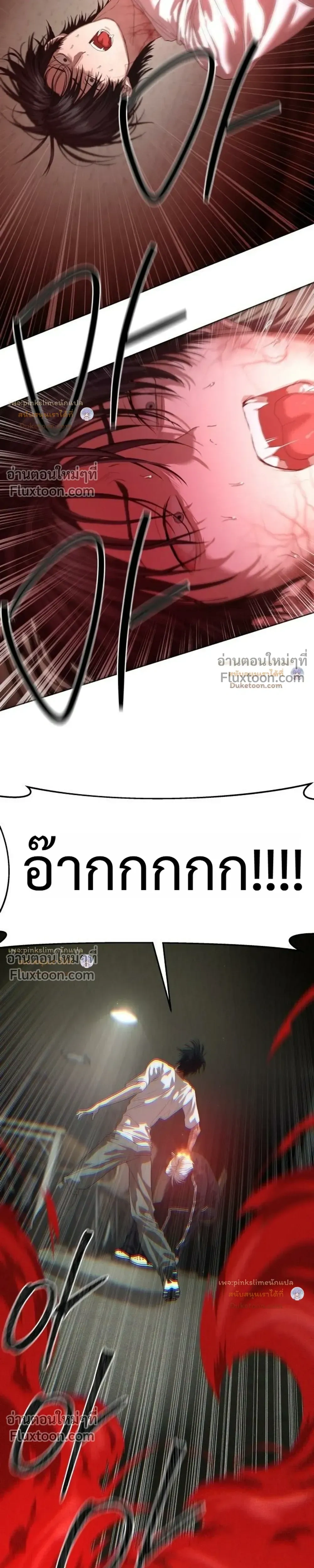 Special Civil Servant กองกำลังพิเศษหมอกสีเหลือง ตอนที่ 68 หน้า 27