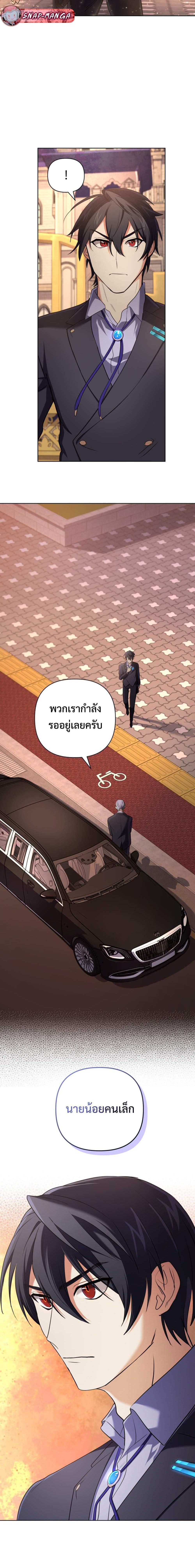 The Return of the Mythical Archmage การกลับมาของจอมเวทย์ระดับตำนาน ตอนที่ 14 หน้า 15