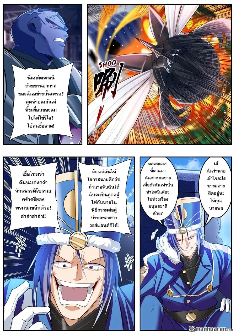 Hero? I Quit A Long Time Ago ตอนที่ 205 หน้า 13