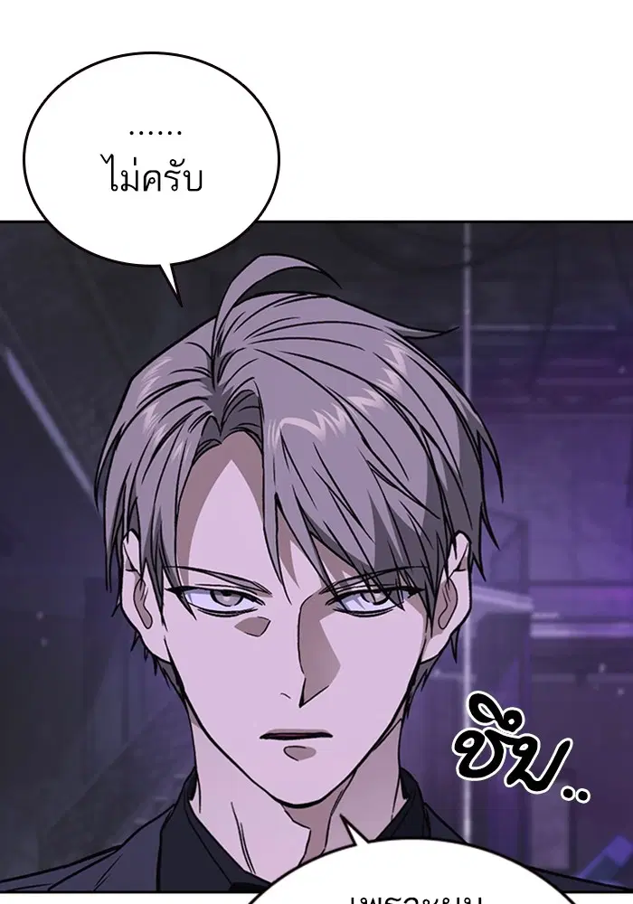 Study Group ตอนที่ 208 หน้า 125