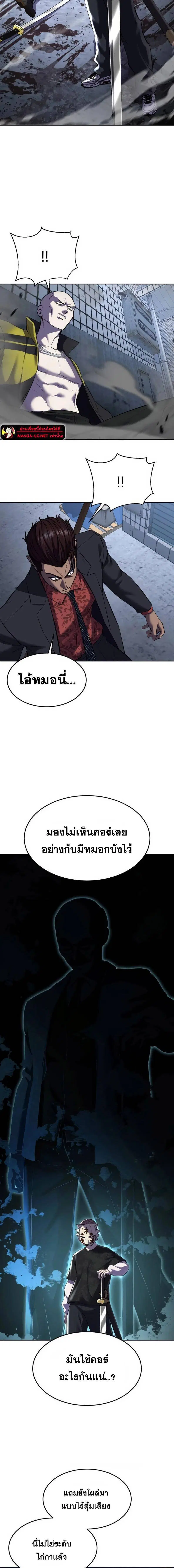 The Boy of Death ตอนที่ 230 หน้า 11