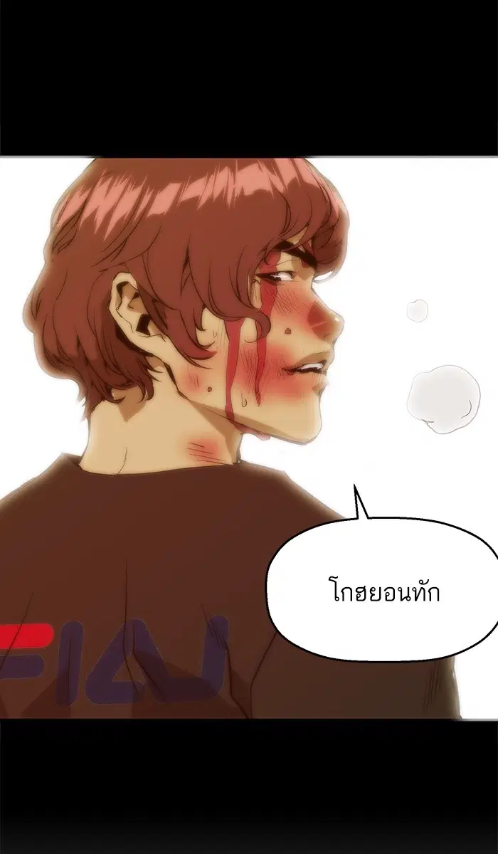 Weak Hero ตอนที่ 12 หน้า 106