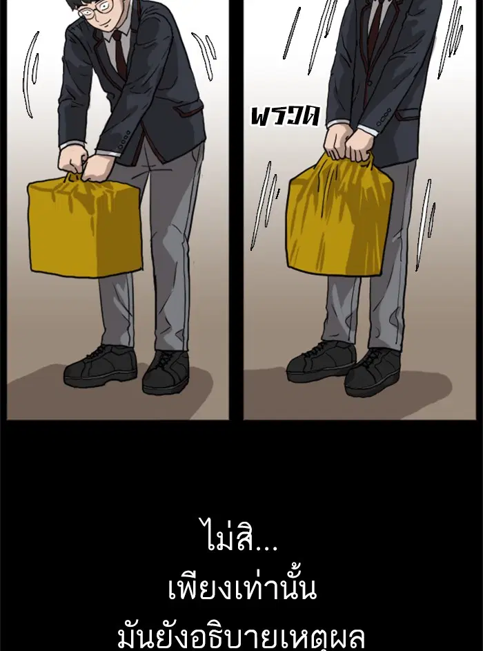 Bad Guy ตอนที่ 13 หน้า 94