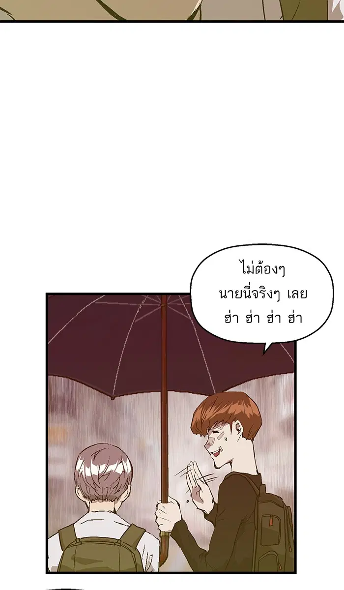 Weak Hero ตอนที่ 32 หน้า 39