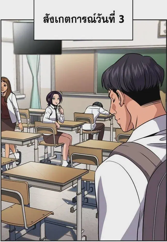 True Education ตอนที่ 178 หน้า 71