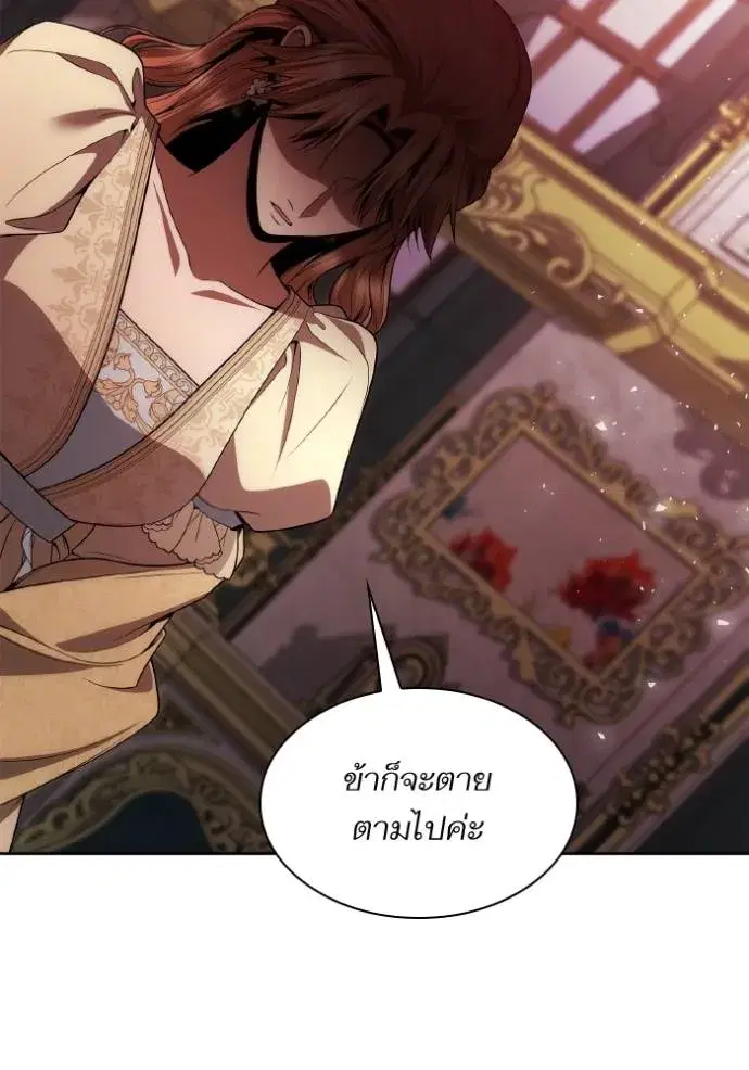 I Am the Queen in This Life ตอนที่ 122 หน้า 53