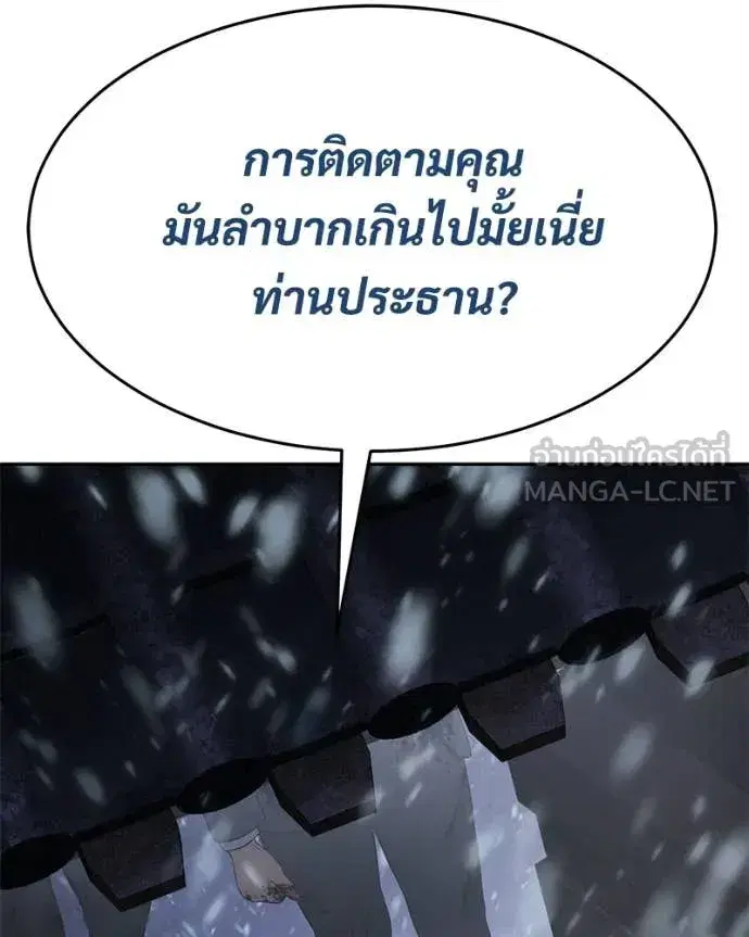Baek XX ตอนที่ 144 หน้า 190