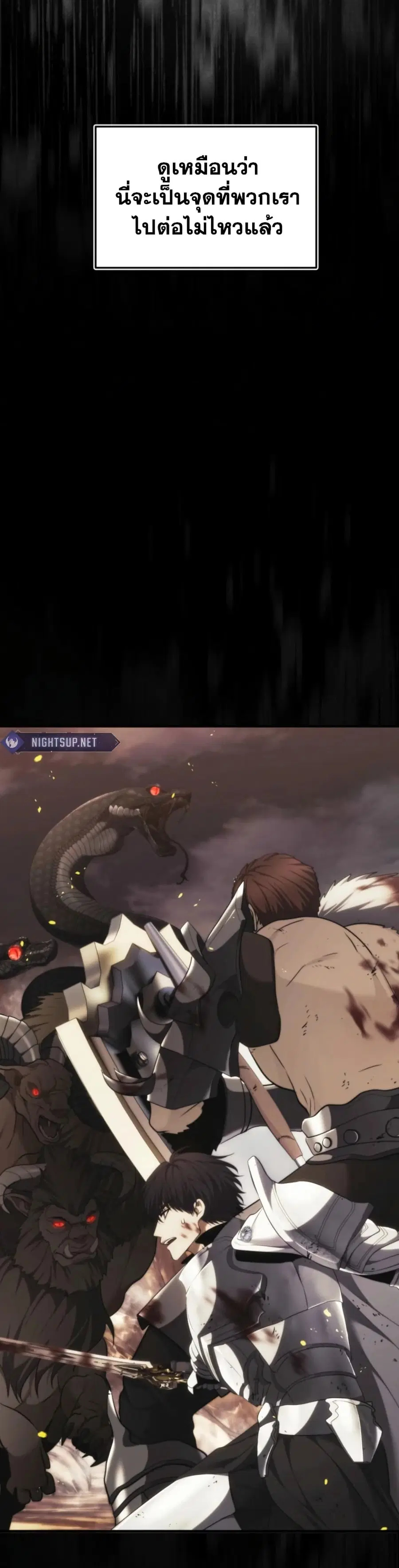 Ranker Who Lives A Second Time ตอนที่ 206 หน้า 26