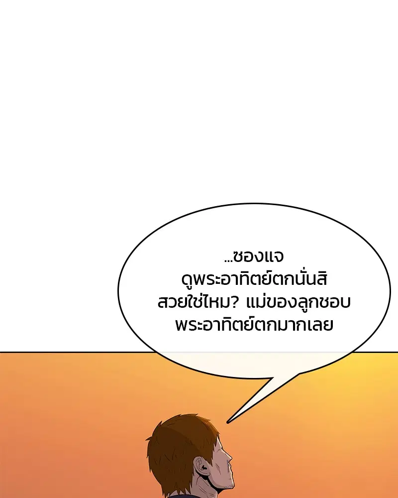 Kitchen Soldier ตอนที่ 118 หน้า 48