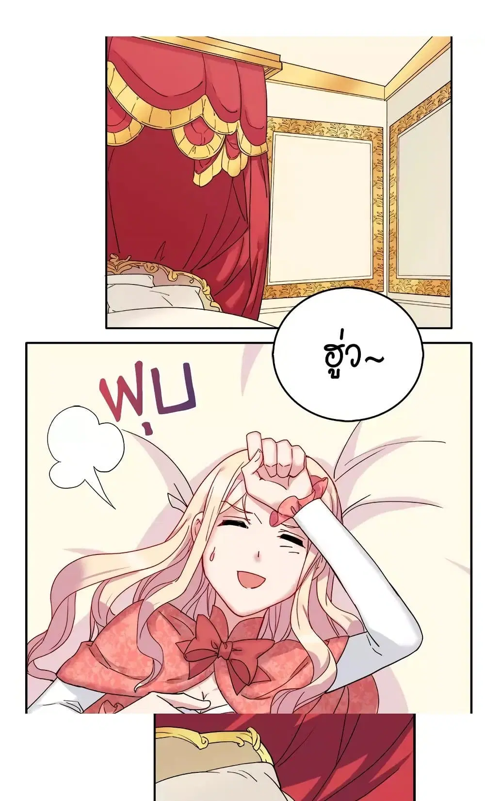 What It Takes to be a Villainess ตอนที่ 9 หน้า 31