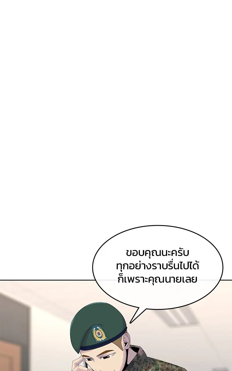 Kitchen Soldier ตอนที่ 196 หน้า 12