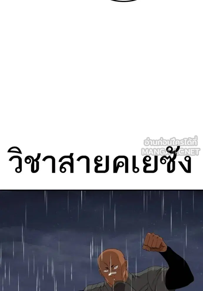 Bad Guy ตอนที่ 244 หน้า 124