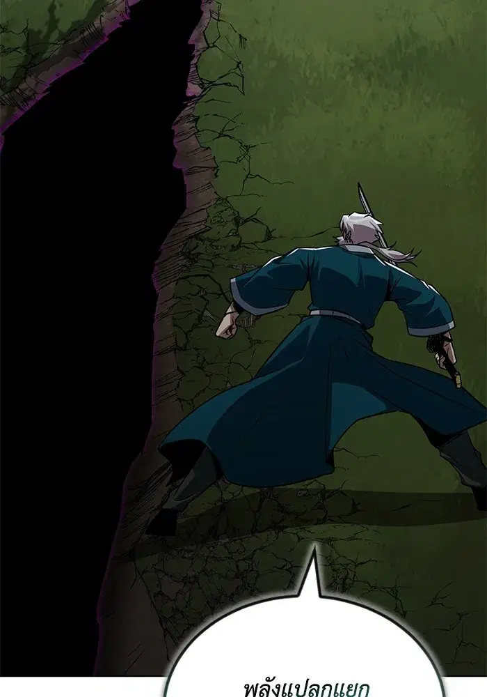 The Lazy Lord Masters the Sword ตอนที่ 134 หน้า 118