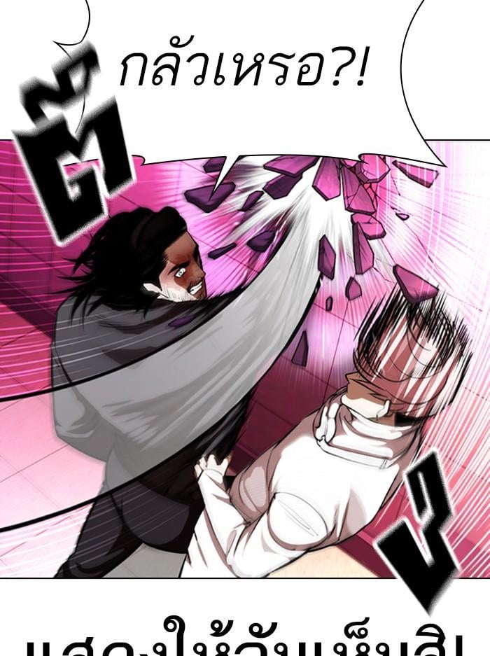 Lookism ตอนที่ 368 หน้า 46