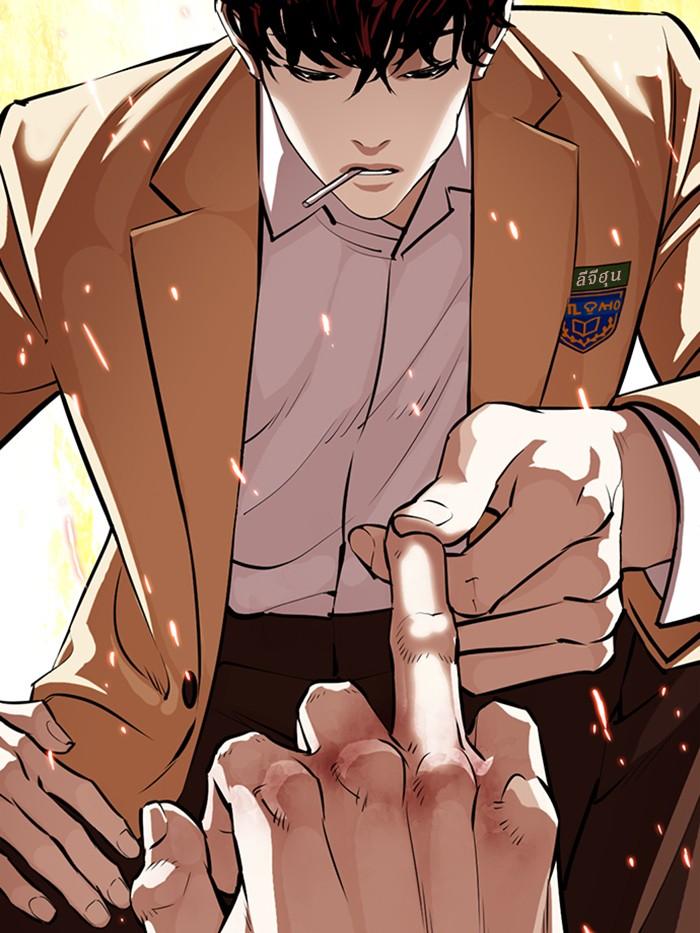 Lookism ตอนที่ 367 หน้า 110