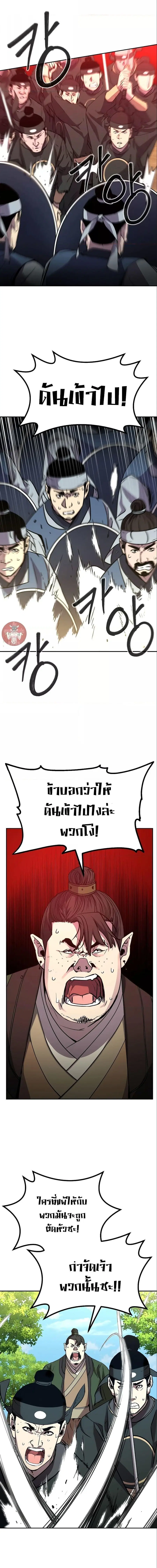 The Reborn Ranker Chronicles ตอนที่ 67 หน้า 3