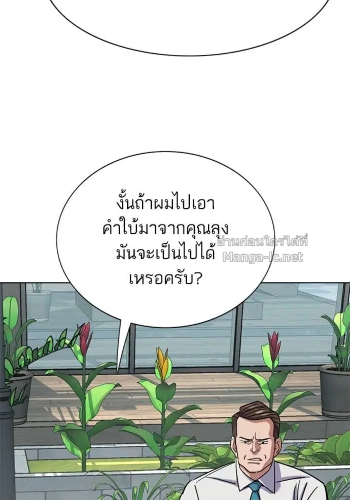 Reborn Rich ตอนที่ 153 หน้า 47
