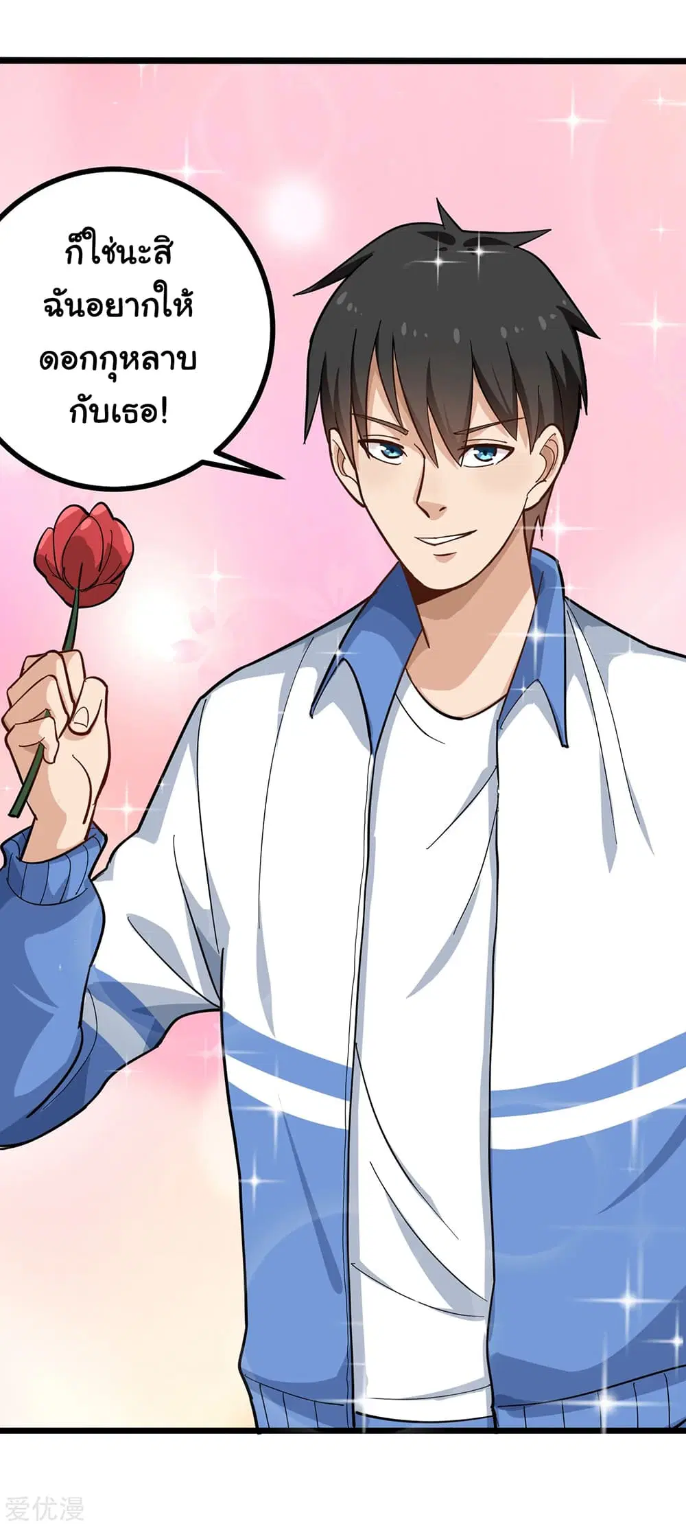 School Flower Master ตอนที่ 171 หน้า 10