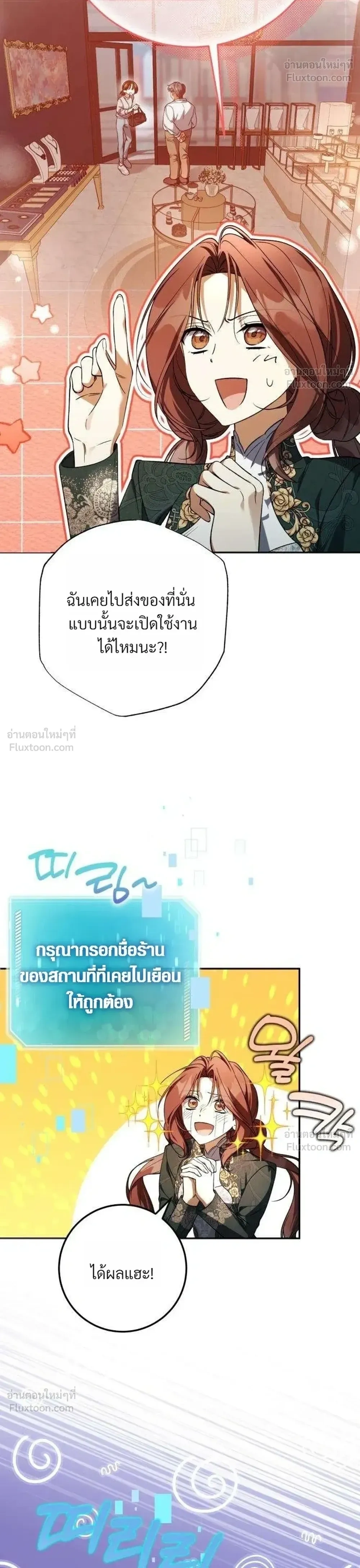 I Became the Master of a Poor Estate – ตื่นมาอีกที ดันกลายเป็นเจ้าของดินแดนยากจน! ตอนที่ 5 หน้า 4