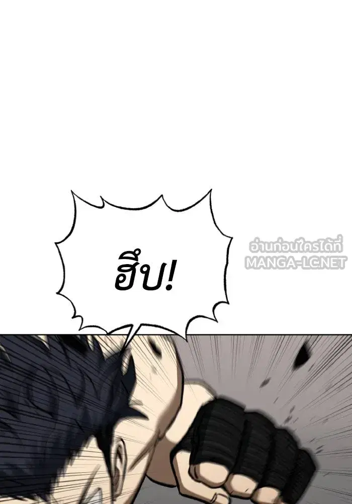 King of the Octagon ตอนที่ 112 หน้า 57