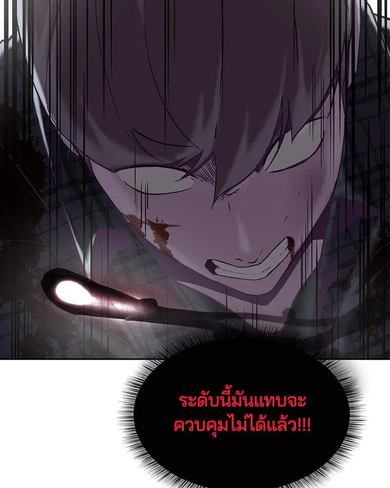 The Boy of Death ตอนที่ 93 หน้า 105