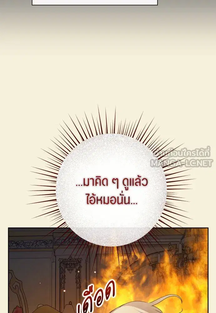 Your Throne ตอนที่ 167 หน้า 33